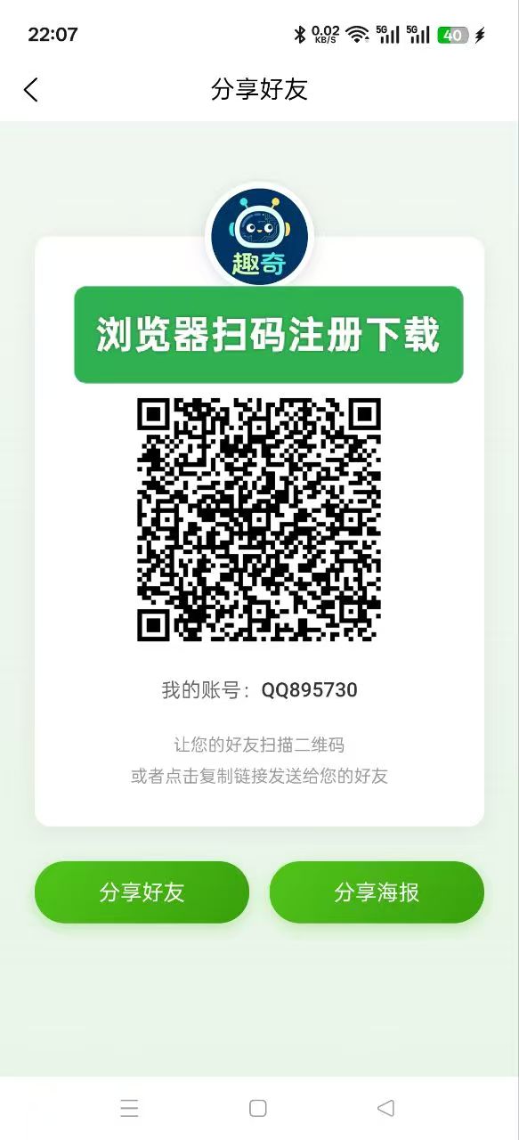 图片[2]-首码零撸【趣奇】长期橡木，每日1广告，持b复投挣更多一星每天分荭！-汇一线首码网