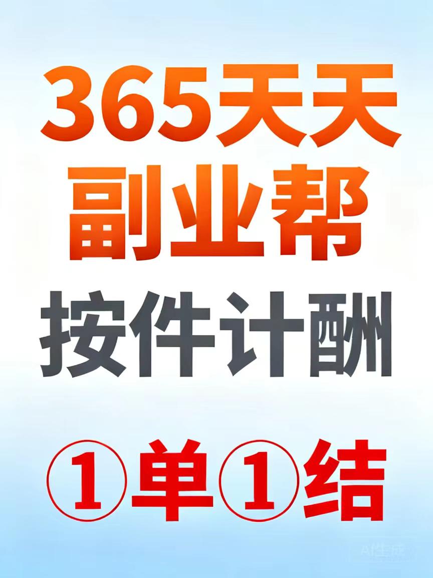 2027十大正规的手机赚零花副业，想在家躺平赚钱的朋友赶紧