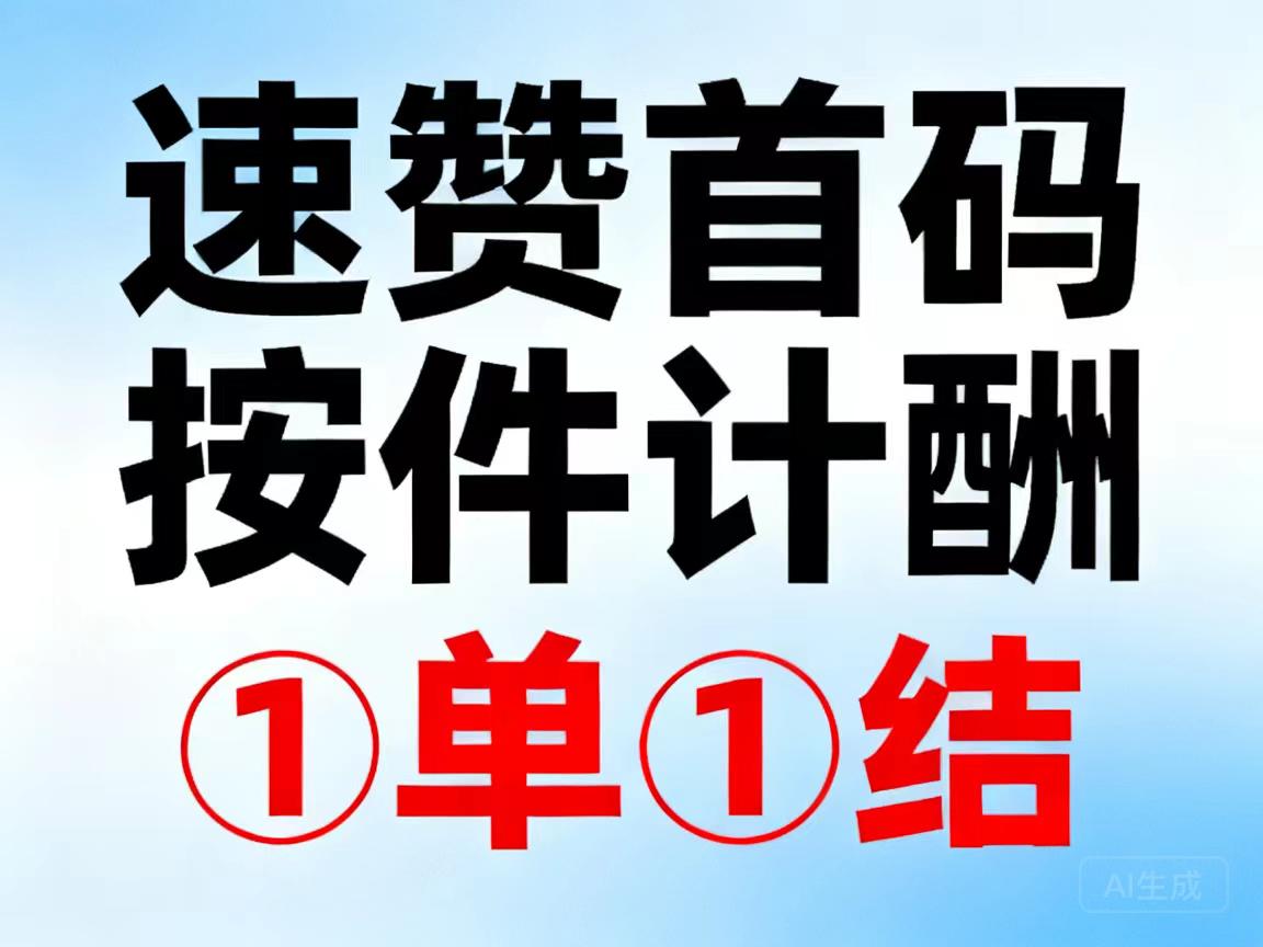 纯零成本，抖愔任务点赞3米，每天点一下收10単=30米