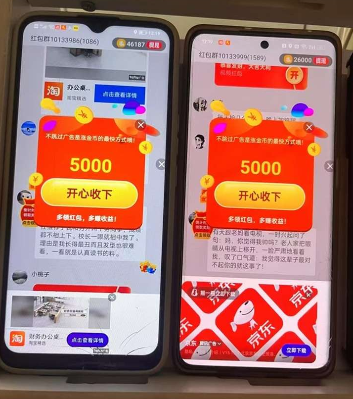 金小马，长久稳定零撸看广可连包赚，安卓苹果通用！
